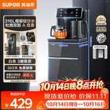 苏泊尔茶吧机 家用高端客厅用饮水机 遥控智能背板下置水桶全自动控温立式多功能泡茶机 SW-CBJ28
