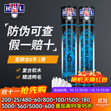 亚狮龙（RSL） 全系列羽毛球12只装/桶 耐打飞行稳定比赛训练羽毛球 亚狮龙6号 1筒 77速