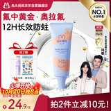兔头妈妈儿童牙膏经典奥拉氟含氟防蛀固齿清新口气清洁3-12岁蜜桃味50g