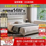 全友家居 头层牛皮真皮床主卧室双人软包大床婚床1.8x2米可进扫地机