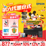 爱普生（EPSON）【6代新品】L3353墨仓式彩色家用AI学习打印机 L3251/L3255升级版(打印复印扫描 微信/无线 黑色）