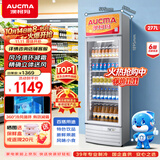 澳柯玛（AUCMA） 277升立式风冷单门冷藏展示柜超市饮料啤酒保鲜柜茶叶陈列冰柜冷柜商用冰箱 一级能效 SC-277NE