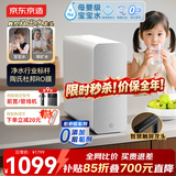 京东京造净水器家用0阻垢剂灵犀鲜矿1200G 母婴级认证 低钠宝宝水 陶氏RO反渗透厨下直饮机净饮机