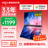 爱国者aigo15.6英寸双屏便携式显示器可折叠扩展三屏笔记本电脑副屏 办公炒股电脑扩展屏一线通金属外壳