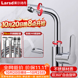 莱尔诗丹（Larsd）面盆水龙头 卫生间浴室柜冷热水龙头洗脸盆不锈钢双温龙头LD78011