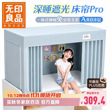 无印良品A类学生宿舍遮光床帘蚊帐 一体式上下铺通用免安装支架新款床帘
