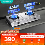 华帝燃气灶家用台式4.5kW猛火煤气灶双灶不锈钢带熄火保护灶具灶台i10013T【液化气商品】