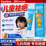 KEORKAO美国进口硅酮祛疤膏儿童去疤痕修复凝胶小孩专用除去疤膏手术