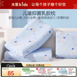 水星儿童乳胶枕头泰国进口天然乳胶母婴a类透气抑菌可拆洗宝宝护脊枕
