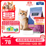 伯纳天纯经典系列蓝猫金渐层美短幼猫猫粮毛球管理1.5kg/3斤