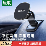 绿联 MagSafe磁吸车载手机支架仪表盘中控台支撑适用特斯拉车用导航
