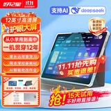 好记星【八仓速发】8+256G学习机平板电脑12英寸儿童小学生初中高中同步英语点读家教机上网课早教机节日 8+256G【八核+12英寸+全科+精品课+管控】