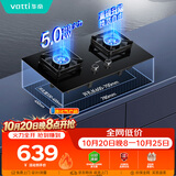 华帝【纳米抗污科技】以旧换新燃气灶家用瓶罐装液化气嵌入式台式5.0kW猛火煤气炉灶双灶台灶具i10071B