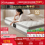 芝华仕弹簧床垫抑菌防螨床褥子乳胶静音家用护脊睡感软硬适中厚垫 D026 经典版-23cm厚-1.8*2.0M 优先发货（详询客服）