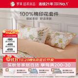 罗莱家纺100%纯棉床上四件套 国风床单被套双人套件 200*230cm