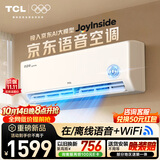 TCL空调京东联名JoyInside真省电ai语音1.5匹新一级能效 外机单排纯铜管 变频挂机KFR-35GW/JD31+B1