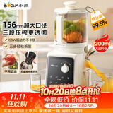 小熊（Bear）NFC原汁机三段156mm特大口径 家用大容量多功能冰淇淋机全自动榨汁机渣汁分离电动果汁机D02F5