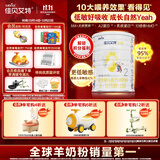 佳贝艾特（Kabrita）全球羊奶粉销量第1 悦白配方羊奶粉 2段月婴儿适用400克荷兰进口