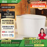 四季沐歌智能马桶X70顶配自动翻盖泡沫盾无水压坐便器送装一体ZN(K21)-3P
