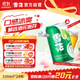 雪花啤酒(Snowbeer)清爽 330ml*24听 口感冰爽 经典热销商品 京东自营