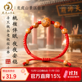 龙虎山景区桃核手串手链红绳防惊吓手绳宝宝孕妇桃木护身红手绳儿童生日礼物