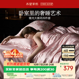 水星家纺床上四件套大提花被套轻松高级感套件床单款1.8x2米-米兰