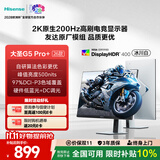 海信大圣G5 Pro+26款 27英寸2K200Hz 1ms原厂模组 广色域 旋转升降 冰川白 三角洲电竞显示器