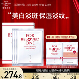宠爱之名面膜光之钥焕白净化生物纤维面膜保湿紧致抗皱提亮肤色 3片/盒