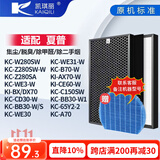 凯琪丽（KAIQILI）适配夏普空气净化器滤芯 FZ-380HFS过滤网 KC-W280/WB3/BB30-W/BD30
