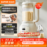 苏泊尔（SUPOR）降噪破壁机豆浆机1.5L大容量自清洁辅食料理机碎冰榨汁机早餐机 SPT202S