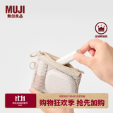 MUJI再生聚酯纤维双拉链包收纳袋居家旅行数据线小收纳包网格包零钱包 米色/S/长13.5×宽10cm 4S
