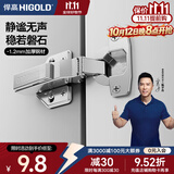 悍高（HIGOLD）二段力铰链柜门铰链合页304不锈钢阻尼缓冲橱柜液压阻尼铰链 （2只）冷轧钢二段力固装（直臂）