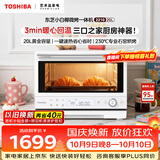 东芝（TOSHIBA）小白椰烤箱微波炉家庭用mini小型家用微烤一体机厨房家用白色20L ER-YR2210CNW