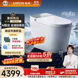 箭牌（ARROW）J2旋风冲3.0智能马桶家用坐便器自动翻盖泡沫盾自清洁AKE1213-PM