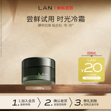 蘭（LAN）兰时光冷霜抗皱修护保湿面霜滋润舒缓敏感肌护肤品  礼物 【先试后买】1.0面霜5g