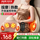 奥克斯（AUX）腰部按摩仪器按摩靠垫热敷揉捏肩颈腰背部按摩仪护腰靠枕中秋节礼物实用送父母长辈 【充电礼盒款】遥控控制+升级持久续航+两侧肾灯热敷 【精美礼盒包装】快至当/次日达
