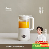 olayks立时破壁机家用小型1-2人用豆浆机迷你0.6L全自动静音免煮免手洗多功能婴儿辅食料理机榨汁机