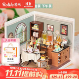 若来（Rolife）超级世界下午茶diy手工小屋积木拼装玩具儿童生日礼物女生