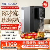 沁园净水器台上式净饮水机京东自营 悦朗家用ro反渗透加热即热免安装直饮一体机 国家补贴CR-O3170