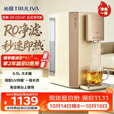 沁园净水器台上式净饮水机京东自营 悦朗家用ro反渗透加热即热免安装直饮一体机 国家补贴CR-O3141