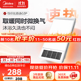 美的（Midea）浴霸灯暖风暖气照明排气扇一体集成吊顶卫生间取暖器暖风机G3P