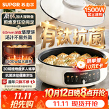 苏泊尔（SUPOR）电饼铛有钛家用1500W大功率多功能锅煎锅加大烙饼锅不粘锅早餐机煎烤机电火锅 60mmJT30A818-N