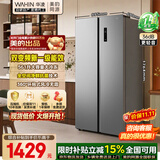 华凌美的冰箱589对开双开门新一级能效风冷无霜节能双变频大容量囤货家用京东自营国家补贴HR-589WKPB