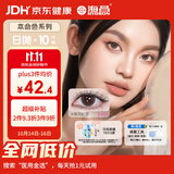 海昌美瞳日抛进口彩色隐形眼镜小直径本命色10片蓝色系 月落冰蓝0度
