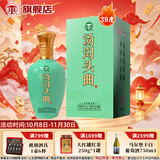 汤沟纯粮头曲 浓香型白酒 42度 500ml*1瓶 单瓶装 家乡酒 双11送礼
