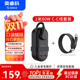 奥睿科【3C认证】65W氮化镓口袋插排/USB插线板/排插/插座/快充套装/桌面收纳便携插排全长1.63米