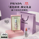 普拉达（PRADA）双11现货 唇膏蓝色口红001莫测蓝 不易掉色生日礼物送女友
