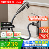 华帝（VATTI）面盆水龙头抽拉式冷热卫生间洗手洗脸盆龙头