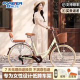永久（FOREVER）自行车青少年学生单速变速通勤车城市上班代步淑女低跨度脚踏单车 复古米黄 变速 旗舰版彩胎 26寸【推荐身高155-185cm】