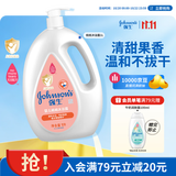 强生婴儿桃桃沐浴露1L 宝宝儿童青少年保湿无泪配方易冲洗温和